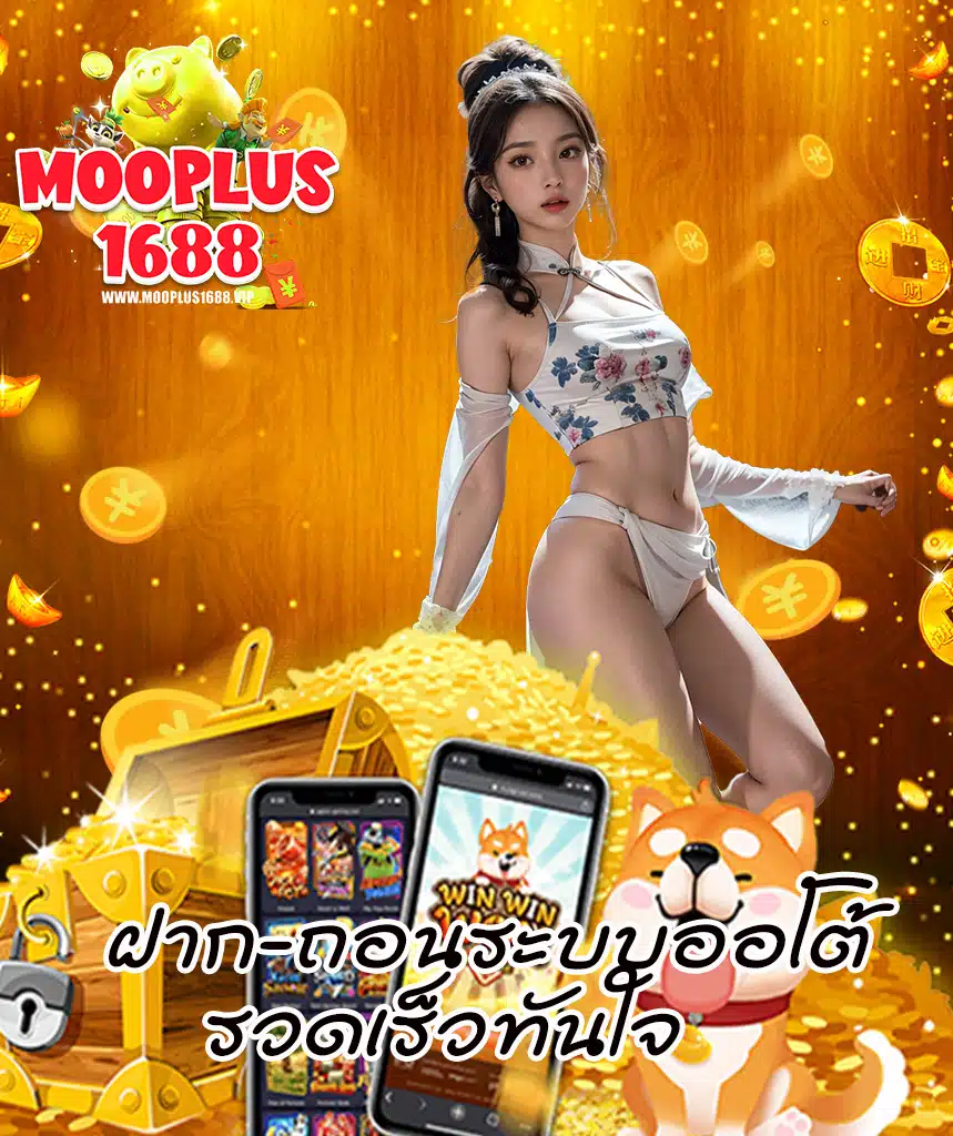 mooplus1688 slot
